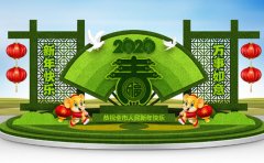 鼠年中國(guó)風(fēng)五色草造型創(chuàng)意設(shè)計(jì)圖