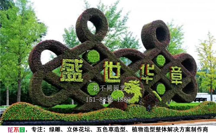 仿真綠雕盛世華庭圖片