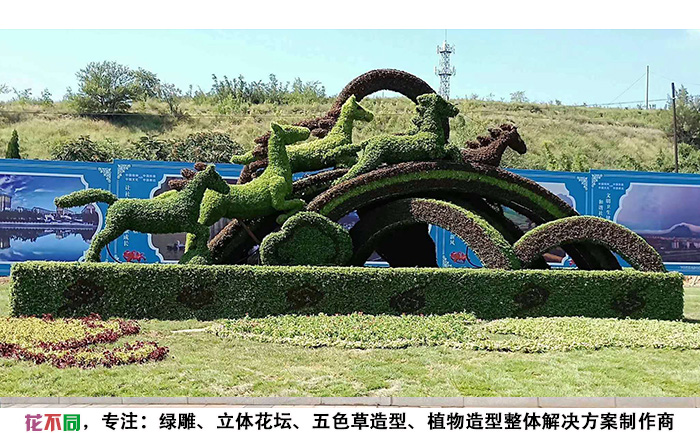 河北張家口萬馬奔騰十五綠雕現(xiàn)場實(shí)拍圖