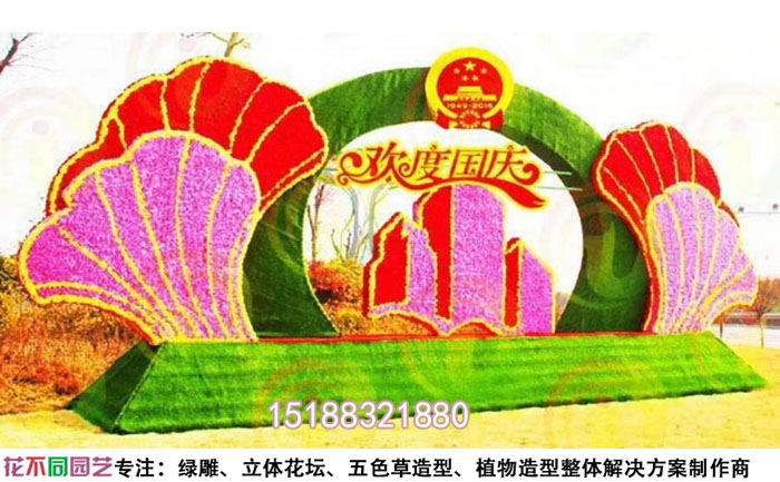 國(guó)慶綠雕設(shè)計(jì)圖