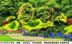 國慶主題綠雕方案-“輝煌七十四載，共筑中國夢