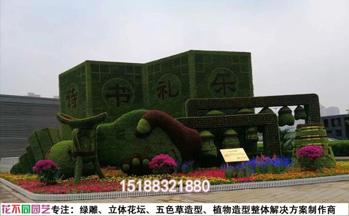 國(guó)慶主題綠雕方案