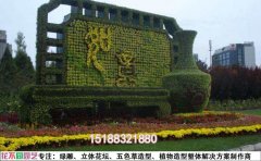 國慶主題綠雕方案-“紅色記憶，輝煌國慶”