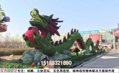 陜西西安國慶主題綠雕工程案例-“民族復興，國